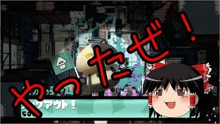 【ゆっくり実況】侵略しなイカ？part2【スプラトゥーン】