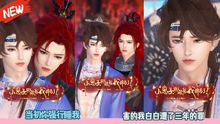 当初你强行睡我，害的我白白遭了三年的罪！超好看的甜宠剧！一口气看完，臻选全集！#甜宠 #bl #drama #甜心动画 #嘟嘟动画