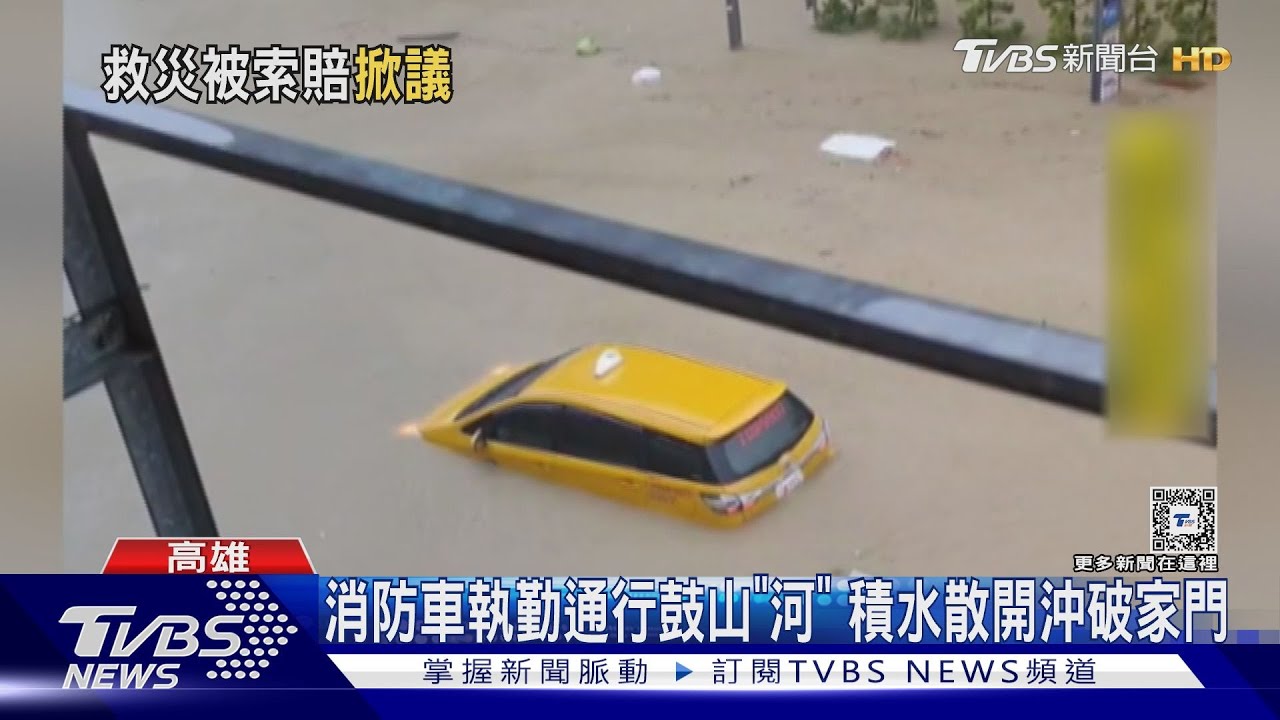 消防車開過積水變大 浪沖壞住家水閘門一度喊賠償