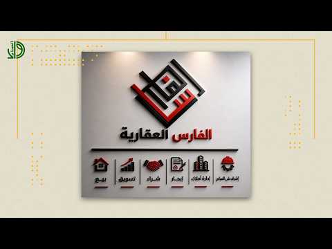مؤسسة الفارس التجارية