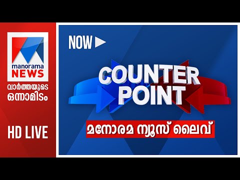 Manorama News Live TV  | Malayalam News Live | News Updates | Election 2024 | Heat Wave ​| Rain
