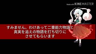 打ち切りのお知らせ