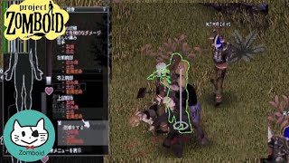 【Zomboid】#14 ゾンビ数MAX！CapsLockに殺される！！！　【夫婦】