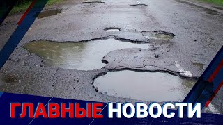 18.05.2022 21:00 Главные новости