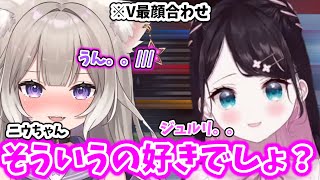 V最協顔合わせでセンシティブな夜絆ニウをターゲッティングするなずぴ [ぶいすぽ/切り抜き/花芽なずな/夜絆ニウ/バーチャルゴリラ/デューク/APEX/V最協]