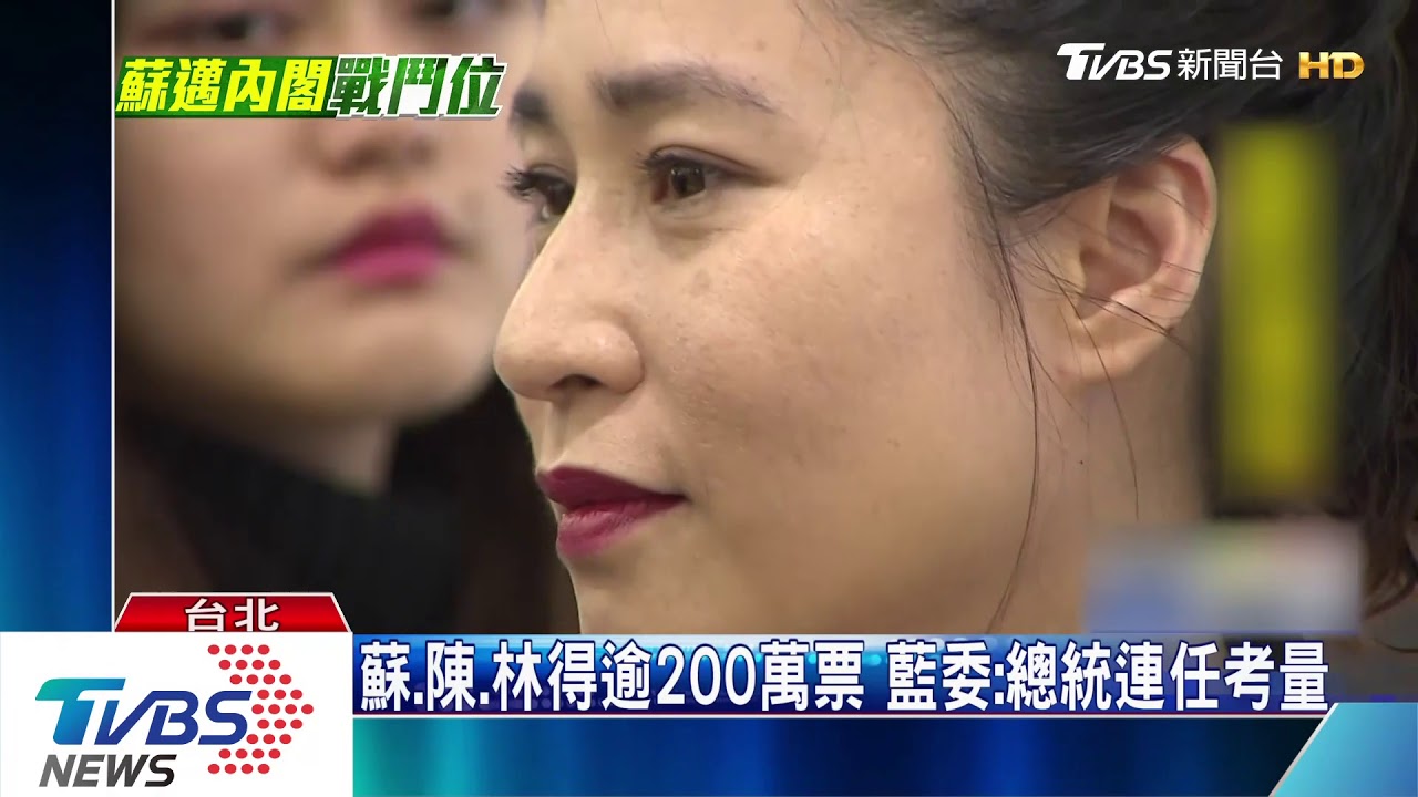 選輸就入中央! 藍委諷蘇揆:輸越多官越大