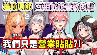 [Vtub] 銀火貼貼跟鯨鷹貼貼 哪一對比較甜