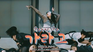 [서면본점] JayJin 주말안무반 수업영상