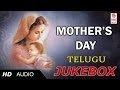 Mothers Day Jukebox Telugu