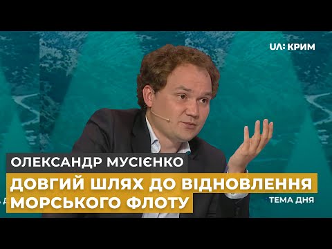 Український флаг над Севастополем | Олександр Мусієнко | Тема дня