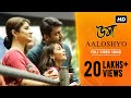 Aaloshyo আলস্য Uma Jisshu Sara Surangana Anupam Roy Srijit Mukherji SVF