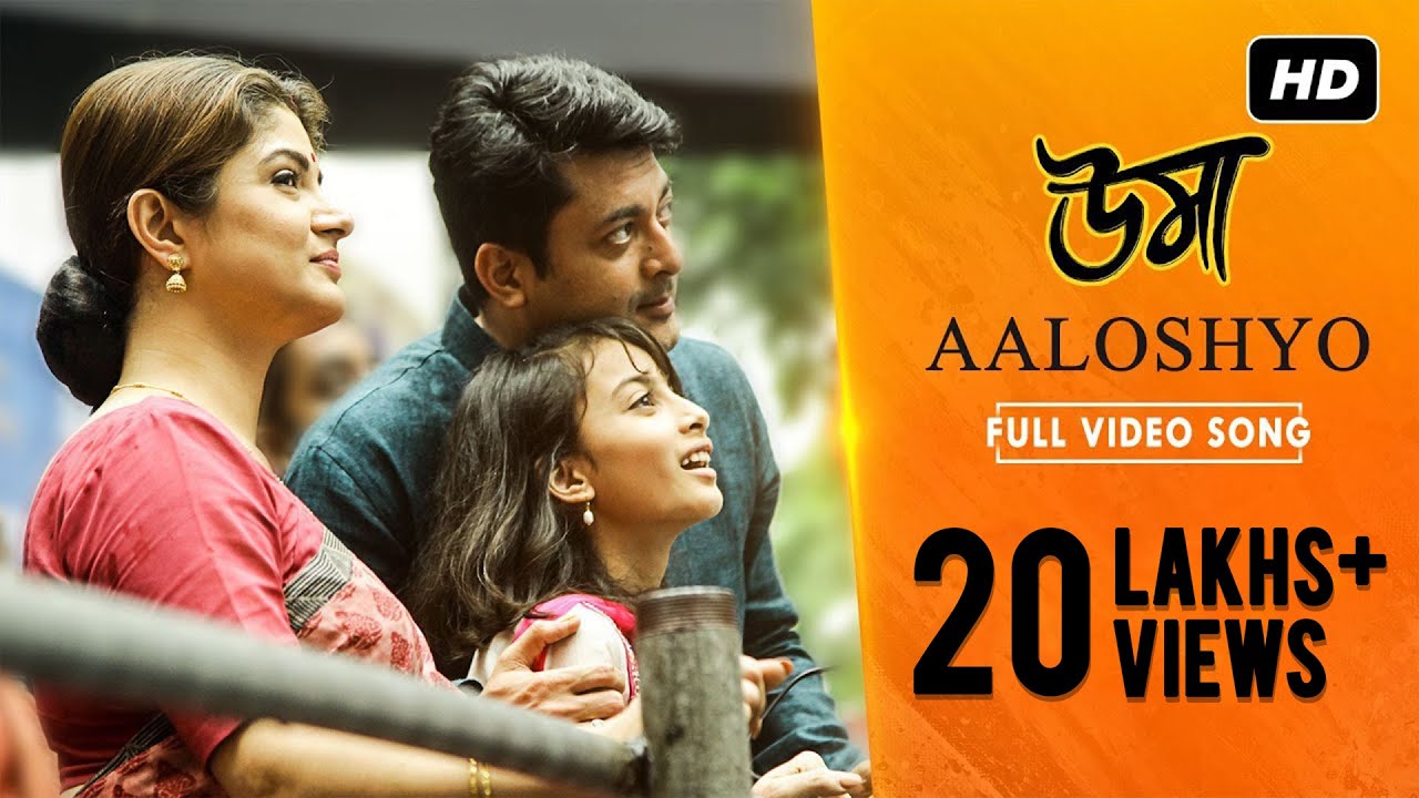 Aaloshyo (আলস্য) | Uma | Jisshu | Sara | Surangana | Anupam Roy | Srijit Mukherji | SVF