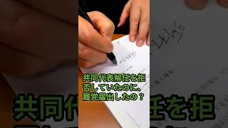 日本保守党の支持者から河村氏の離党を喜ぶ声が溢れる 百田代表は党員が4000人増えたと 河村さんがネックだったのか… #shortvideo #shorts