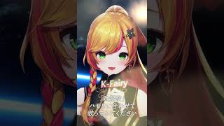 「晩餐歌」ハモリに合わせて歌ってみて!  #shorts/セフィナ【にじさんじ】