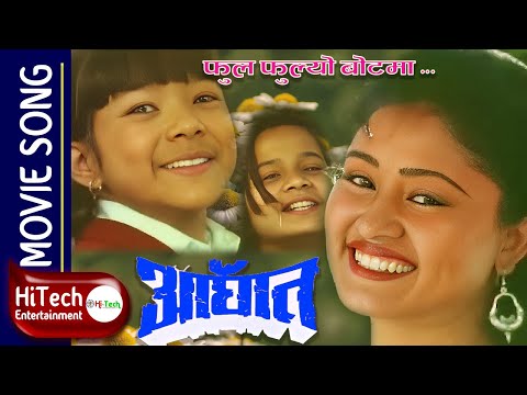 Phool Phoolchha Botma | Geetanjali Miss | Aaghat Nepali Movie Song | Deepa Jha | KiranKharel