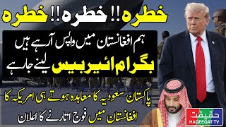 US Returning to Bagram Airbase After Saudi–Pakistan Defense Deal