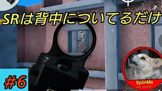 【荒野行動】Android勢最強を目指す男のキル集 Part6