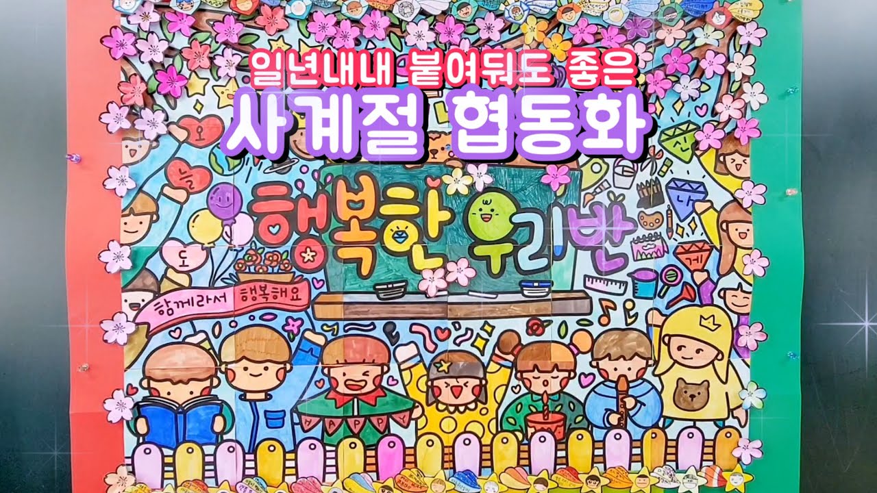 표현활동 수업