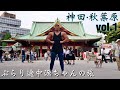【VLOG#1】神田祭・秋葉原周辺をマッチョが散歩するとこうなる!