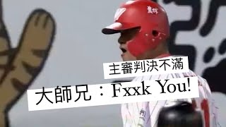 [問卦] 林智勝怎麼又幹裁判了..