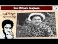 Hum Matwale Naujawan - Kishore Kumar - SHARARAT - Kishore Kumar, Meena Kumari