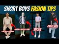 SHORT BOYS FASHION TIPS നീളം കുറവാണ് എങ്കിൽ ഈ ഫാഷൻ ട�