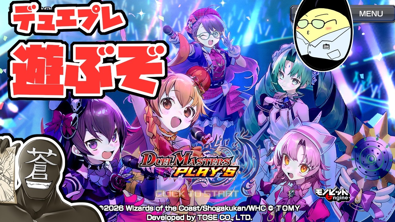 【デュエプレ】久々のデュエプレ⇒久々のGBVSR【月明堂】