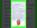 10 Lines On Mahatma Gandhi In English Essay On Mahatma Gandhi Mahatma Gandhi 10 Lines In English