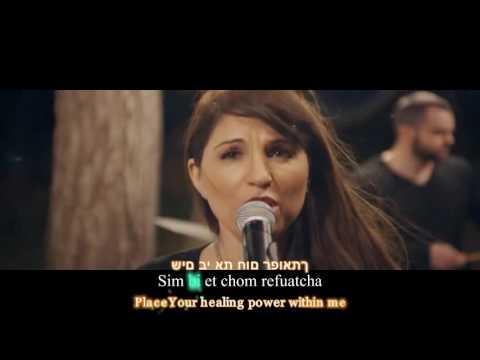 Sarah Liberman - Fire of your Spirit אש רוחך Hebrew & English (Visual Lyrics)