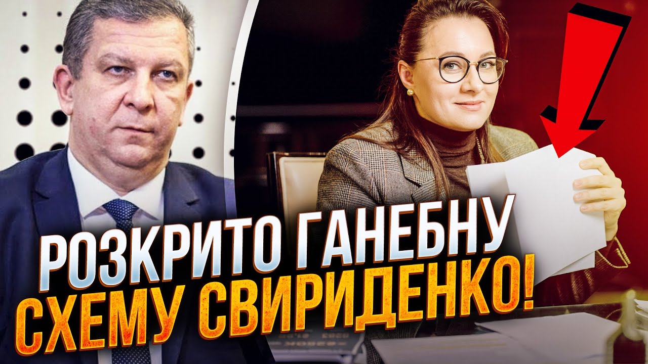 🤯 Оце емоції в ефірі! РЕВА аж вибухнув через схему Свириденко! Тепер ясно, ку
