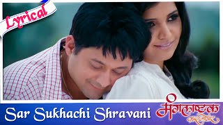 Sar Sukhachi Shravani - Marathi Song with Lyrics - Mangalashtak Once More - Mukta, Swapnil