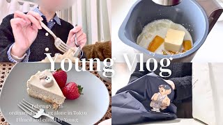 Vlog｜東京で一人暮らしする30代社会人の日常🧅表参道 南青山カフェ | recolteのスープジャーを買う | 購入品紹介