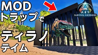 【ASA 実況】第6話 ティラノの前足は手羽先です【ARK: Survival Ascended】