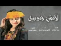 شيلة طربيه دماار : لانش جنوبيه حلاش اكتمل _ وانا عقلي من الزين فيش انهبل _ آداء : تركي بن عبدالعزيز mp3 شيلة طربيه دماار : لانش جنوبيه حلاش اكتمل _ وانا عقلي من الزين فيش انهبل _ آداء : تركي بن عبدالعزيز mp3