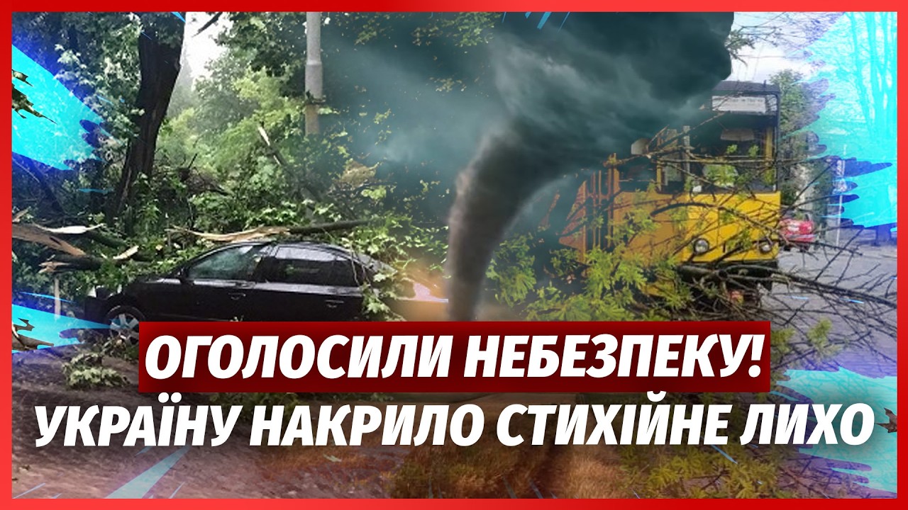 🔴Пекло в Києві! ТОРНАДО ЗНИЩИЛО БУДИНКИ, ЛЮДЕЙ ЗНЕСЛО вітром. В Одесі ПІЩАНИ