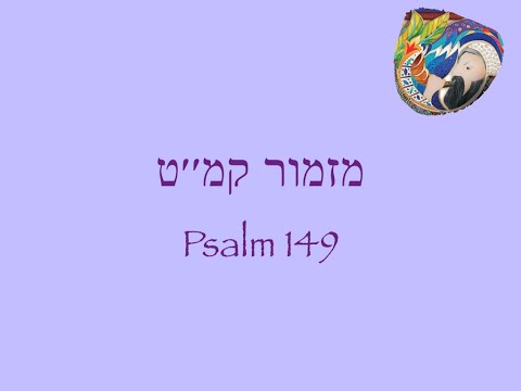 Psalm 149