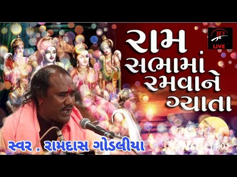 Ram Sabha Ma Ramva Ne Gyata RAMDAS GONDALIYA dt.7.9.2010