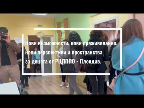 Видео от ресурсен център