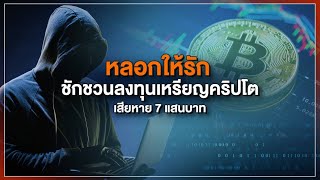 [Live] #สถานีประชาชนยกกำลังสาม | 16 ส.ค.66