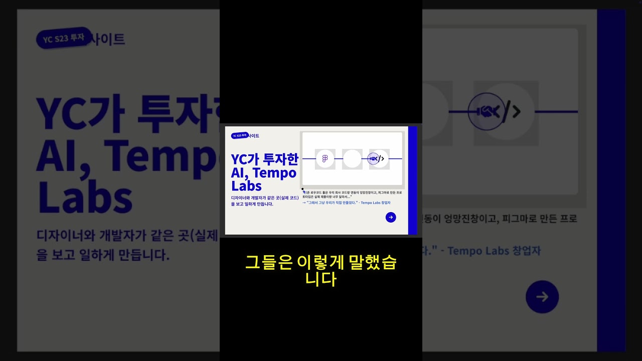 피그마에서 디자인 → 실시간 코드 반영 (미쳤음)