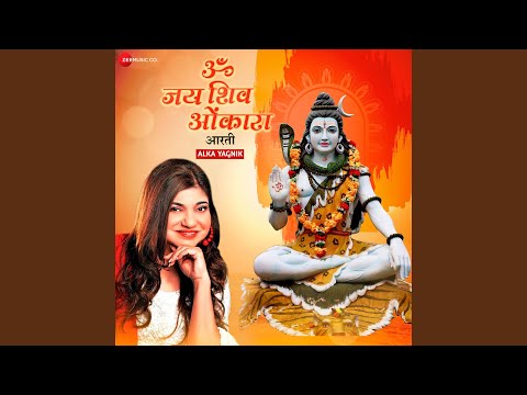 Om Jai Shiv Omkara — watch video