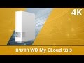 שרת NAS  Western Digital WDBVKW0000NCH תמונה 2
