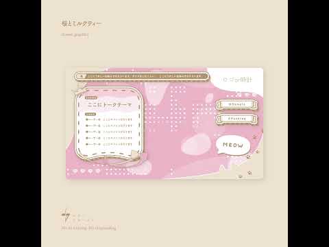 配信が映える！動く配信画面を制作します イメージ1