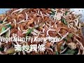 Ep 116 Vegetarian Fry Kuew Teow Malaysia Style Of Fry Kuew Teow 馬來西亞素炒粿條 Orel Chua