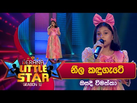 Neela Kandugate (නීල කඳුගැටේ) Osandi Vimathka | Derana Little Star Season 12
