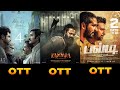 Upcoming Movies Ott Release Date Tamil Balti Idly Kadai Kiss Kantara Chapter 1 Lokah 1