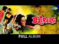 Bairaag Chhoti Si Umar Men Sare Shaher Men Dilip Kumar Saira Banu Leena Chandavarkar