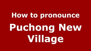 How to pronounce Puchong New Village