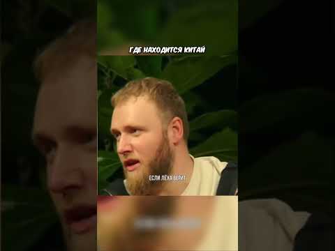 🤣Где находиться Китай по мнению ЧБД | Зубарев #shorts