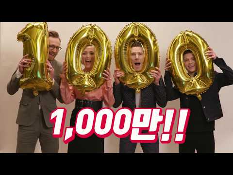 [어벤져스: 인피니티 워] 천 만 감사 영상